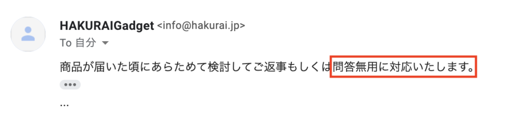 ヴェルテ ネット通販詐欺サイトとバトった話 舶来 30年後の黒歴史